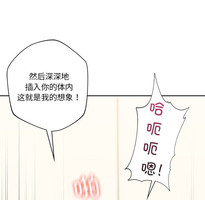 不当朋友当恋人，第50話，第 60 页