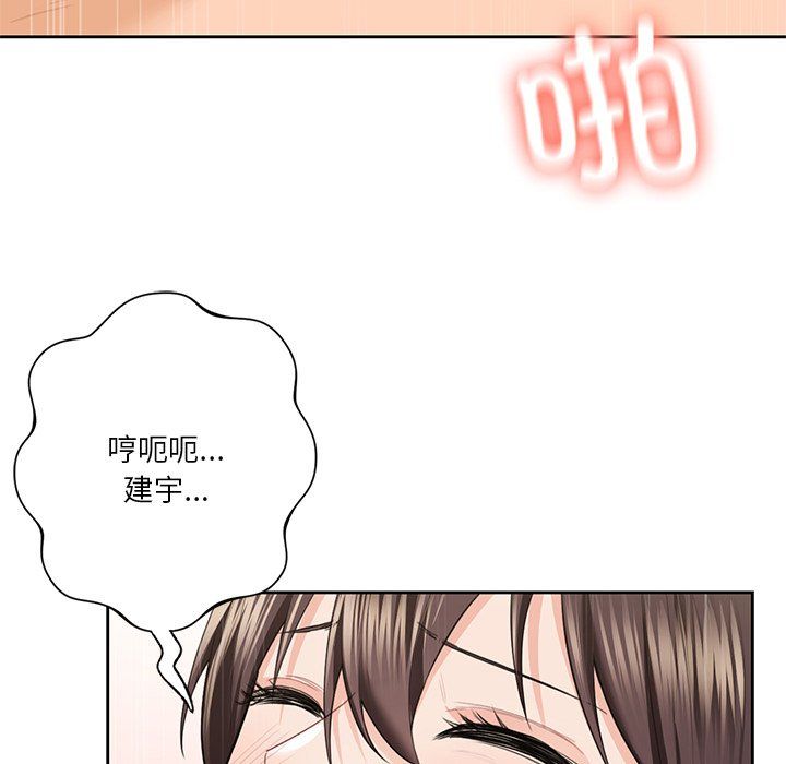 不当朋友当恋人，第50話，第 64 页