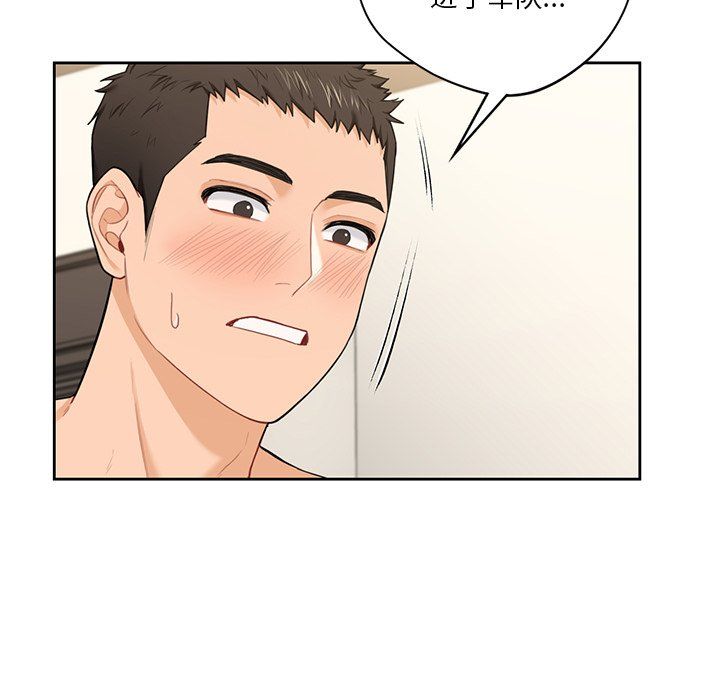 不当朋友当恋人，第51話，第 34 页