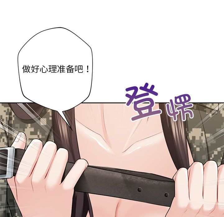 不当朋友当恋人，第51話，第 106 页