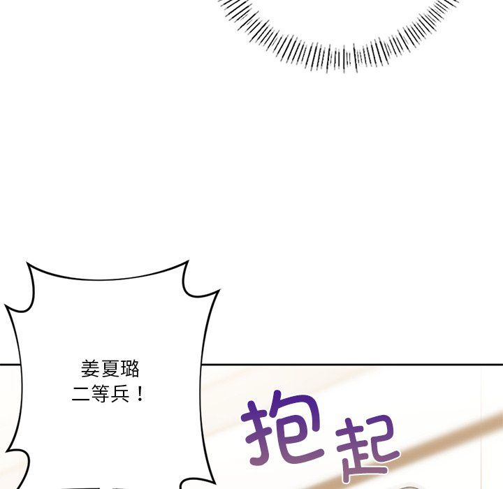 不当朋友当恋人，第51話，第 12 页