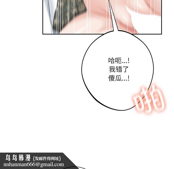 不当朋友当恋人，第51話，第 60 页