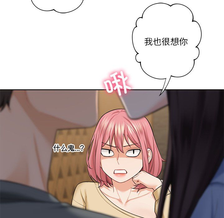 不当朋友当恋人，第52話，第 34 页