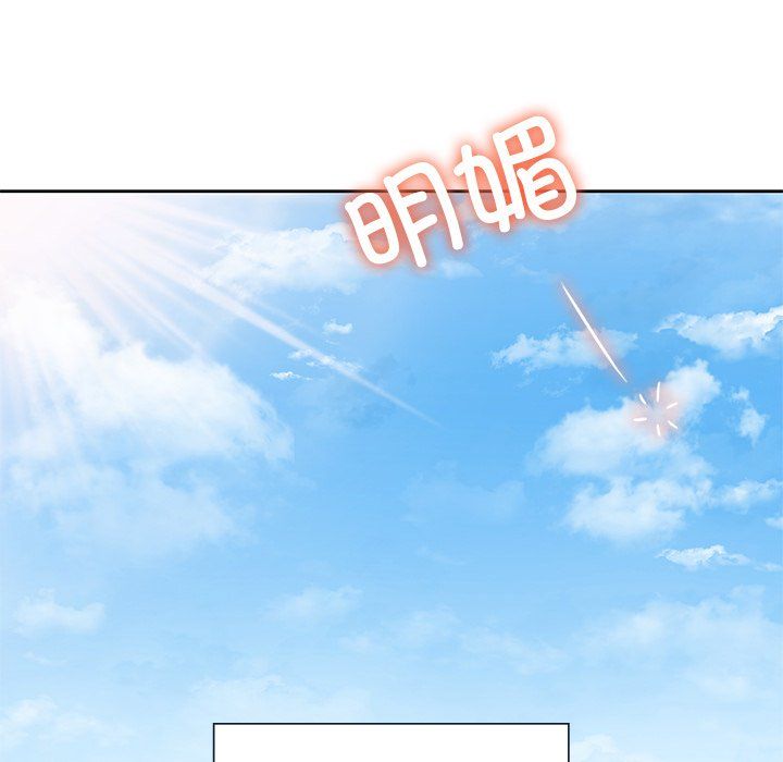 不当朋友当恋人，第52話，第 11 页