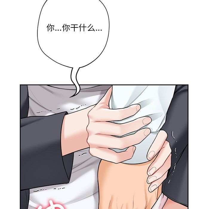 不当朋友当恋人，第52話，第 122 页