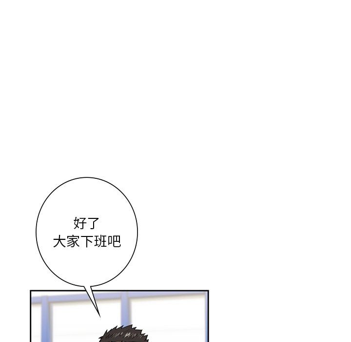 不当朋友当恋人，第52話，第 84 页