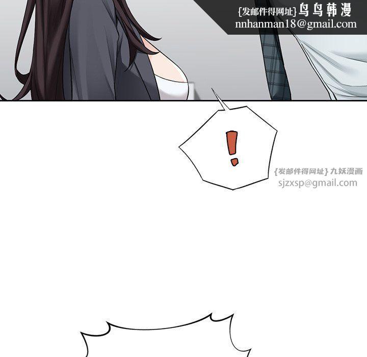 不当朋友当恋人，第52話，第 65 页