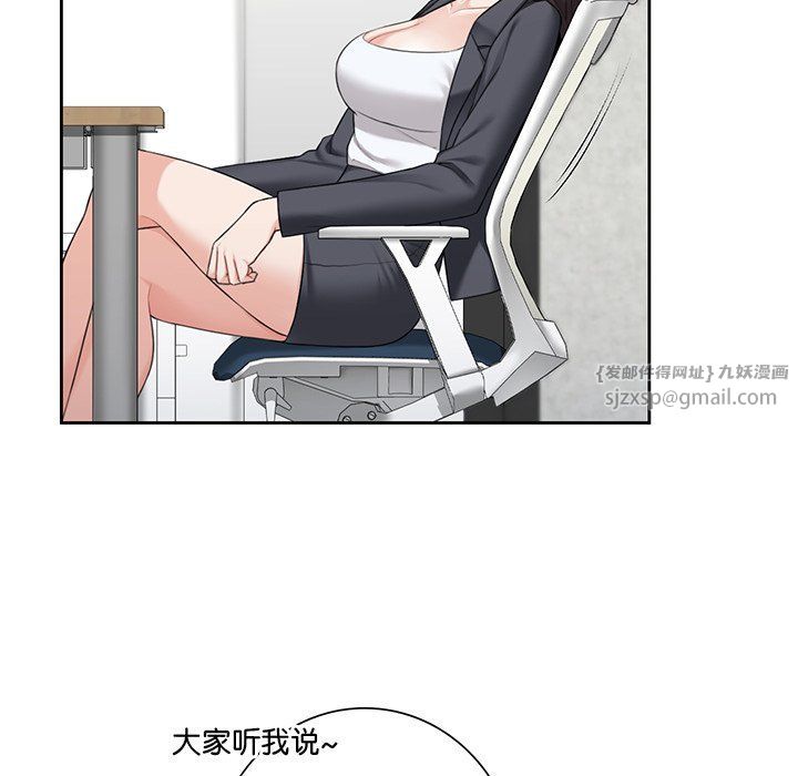 不当朋友当恋人，第52話，第 52 页