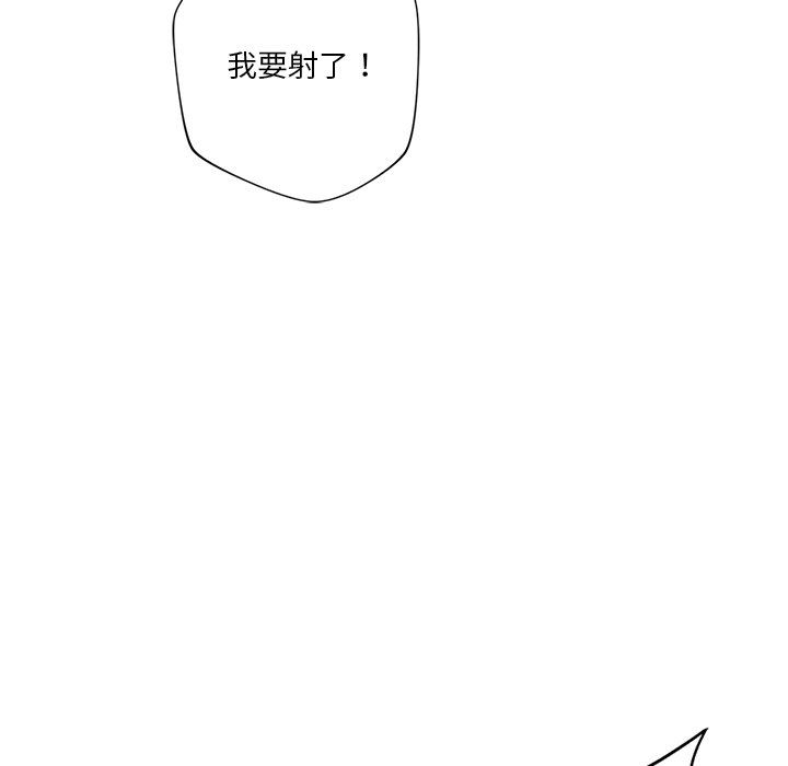 不当朋友当恋人，第53話，第 103 页
