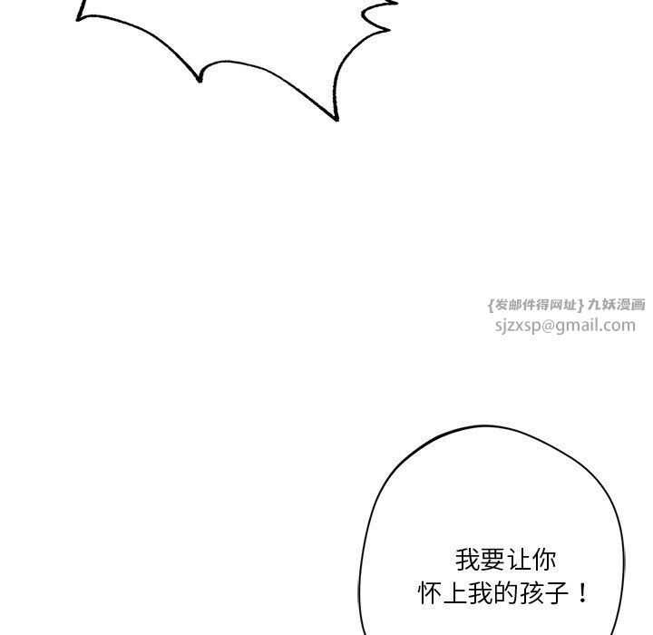 不当朋友当恋人，第53話，第 95 页