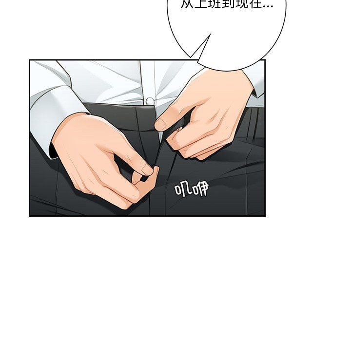 不当朋友当恋人，第53話，第 64 页
