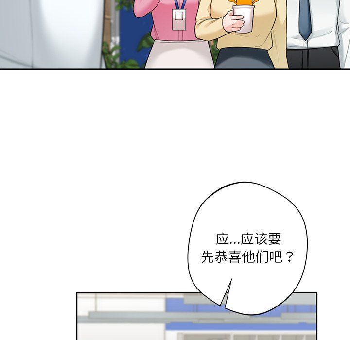 不当朋友当恋人，第54話，第 5 页
