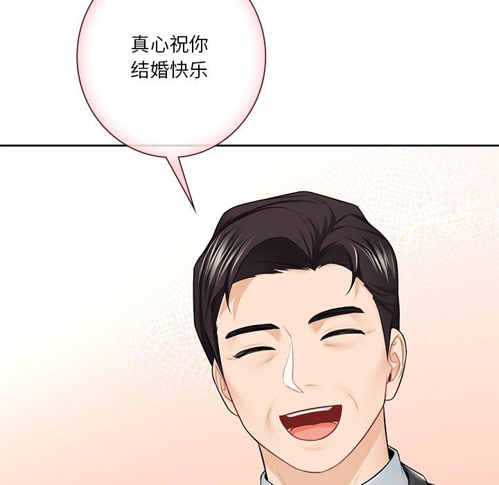 不当朋友当恋人，第54話，第 44 页