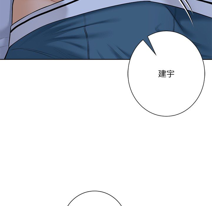 不当朋友当恋人，第54話，第 103 页