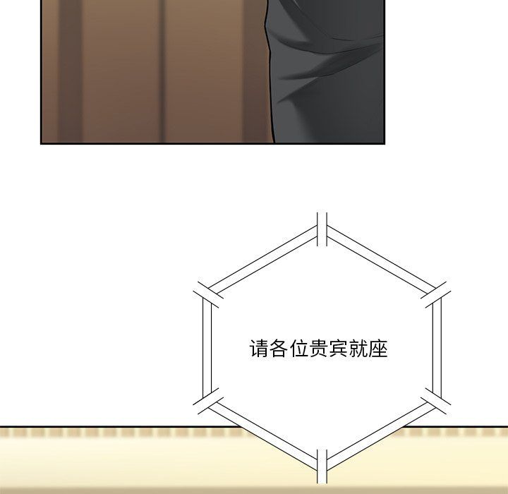 不当朋友当恋人，第54話，第 40 页