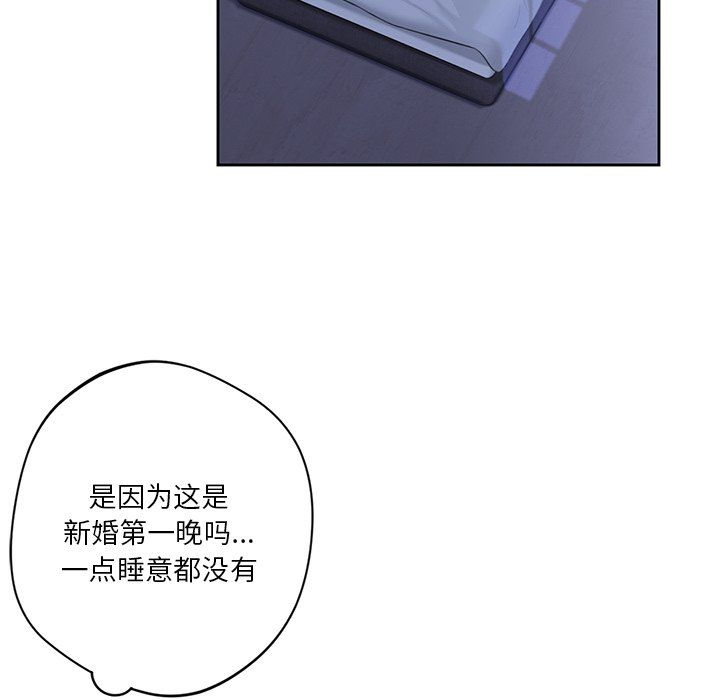 不当朋友当恋人，第54話，第 95 页