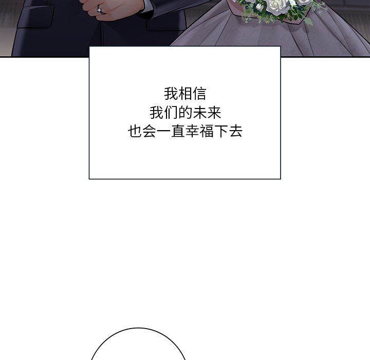 不当朋友当恋人，第54話，第 77 页
