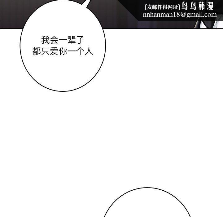 不当朋友当恋人，第54話，第 60 页