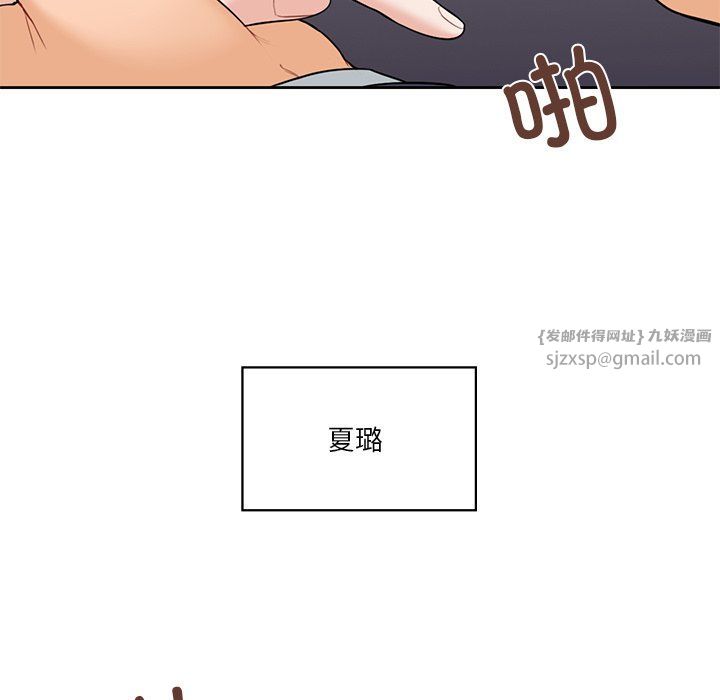 不当朋友当恋人，第54話，第 64 页