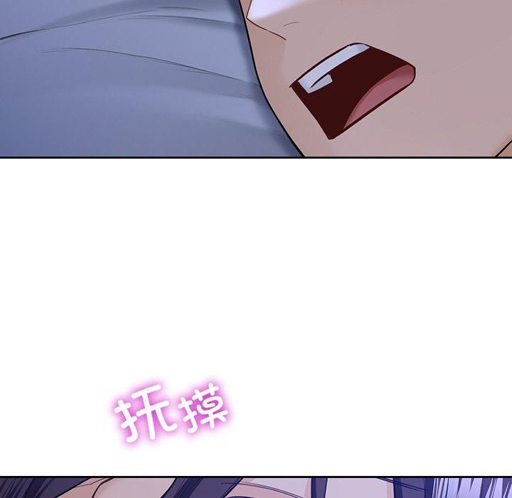 不当朋友当恋人，第55話，第 5 页