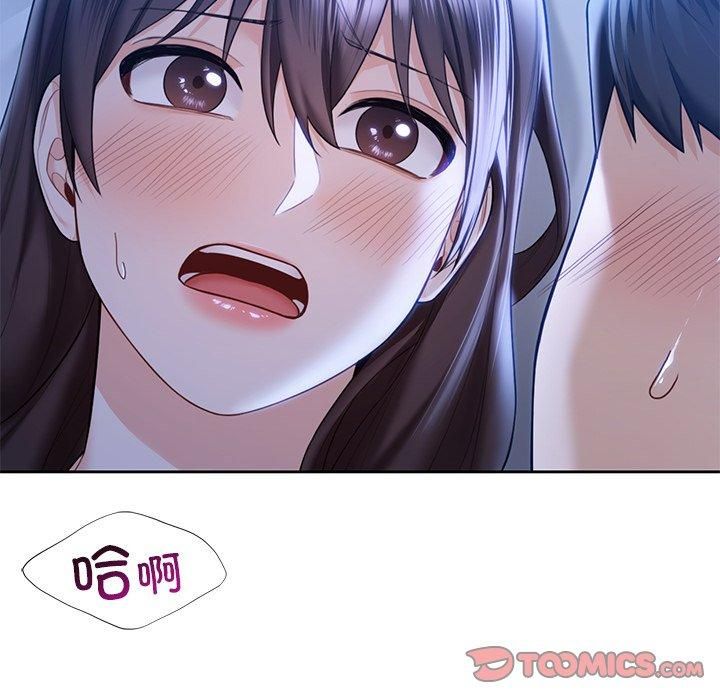 不当朋友当恋人，第55話，第 84 页
