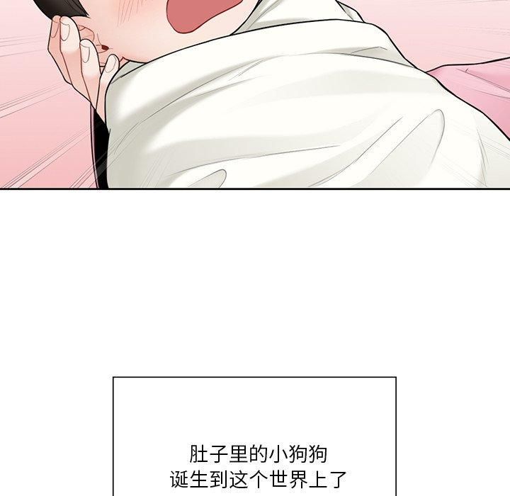 不当朋友当恋人，第55話，第 95 页