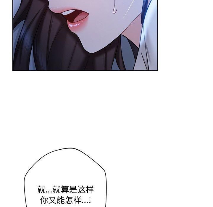 不当朋友当恋人，第55話，第 65 页
