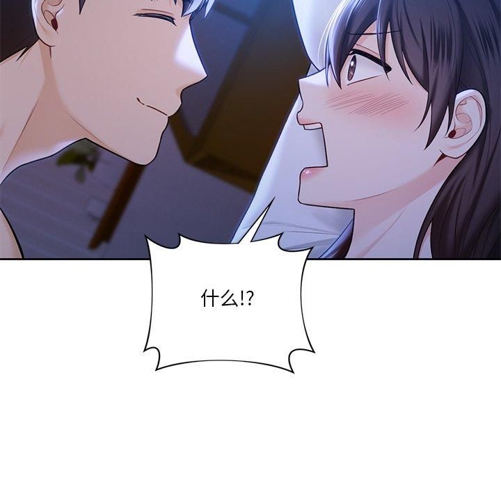 不当朋友当恋人，第55話，第 28 页