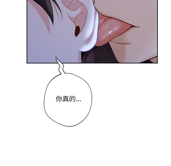 不当朋友当恋人，第55話，第 77 页