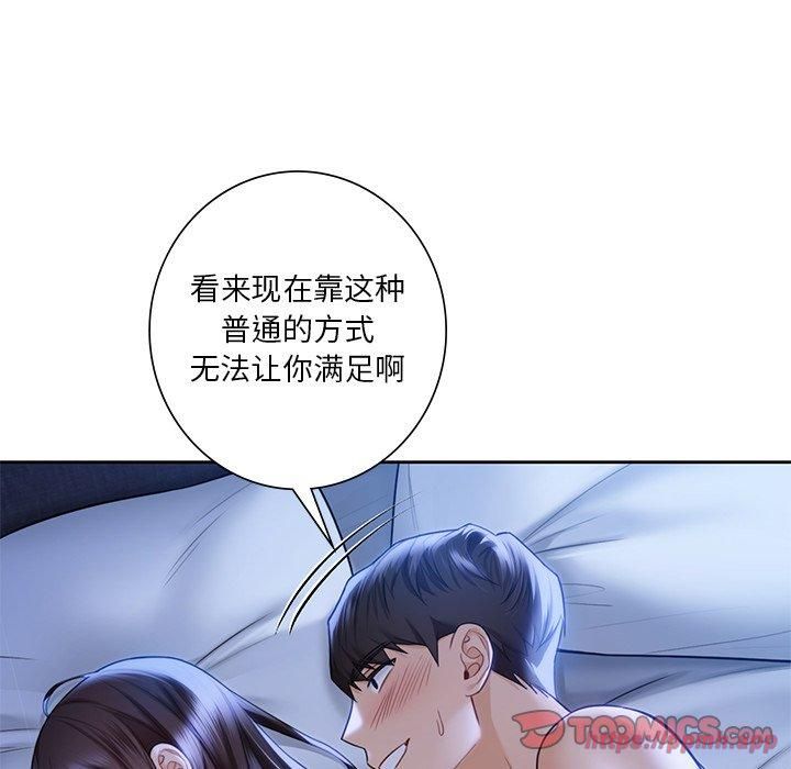 不当朋友当恋人，第55話，第 60 页