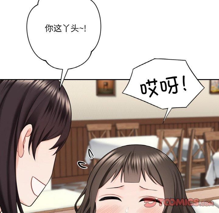 不当朋友当恋人，第56話，第 34 页