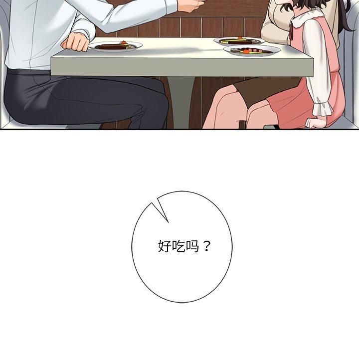 不当朋友当恋人，第56話，第 25 页