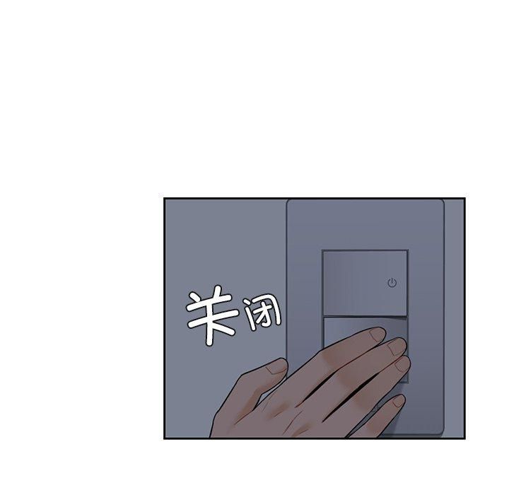 不当朋友当恋人，第56話，第 69 页