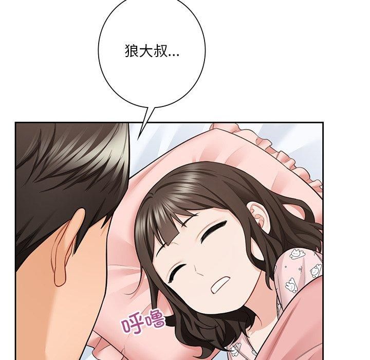 不当朋友当恋人，第56話，第 65 页