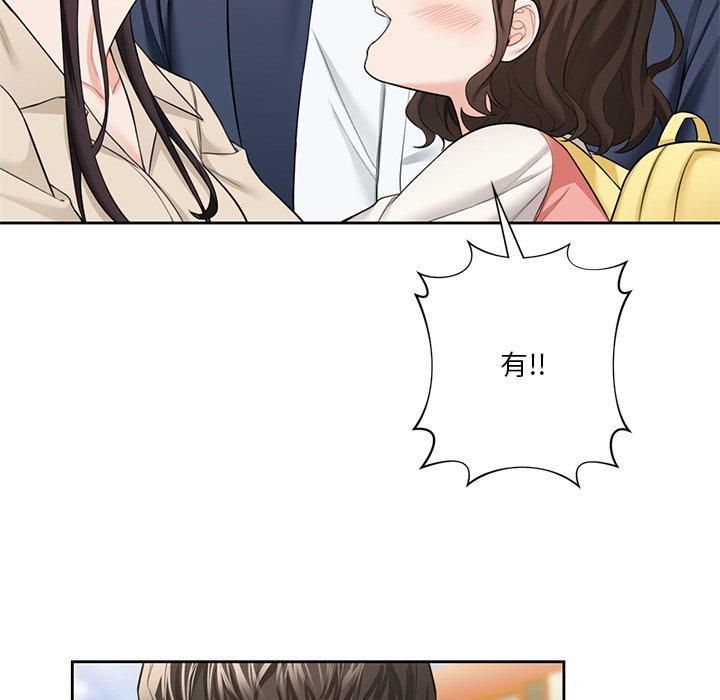 不当朋友当恋人，第56話，第 8 页