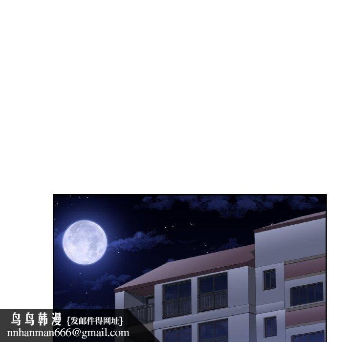 不当朋友当恋人，第56話，第 52 页