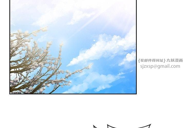 不当朋友当恋人，第56話，第 3 页