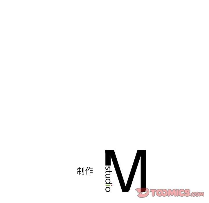 不当朋友当恋人，第57話，第 123 页
