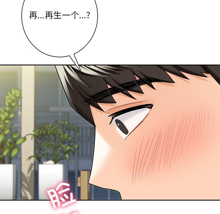 不当朋友当恋人，第57話，第 5 页