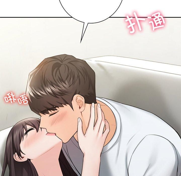 不当朋友当恋人，第57話，第 8 页