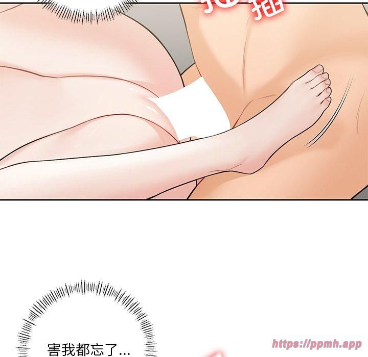不当朋友当恋人，第57話，第 60 页
