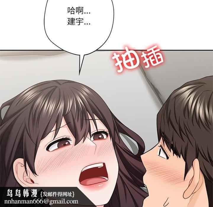 不当朋友当恋人，第57話，第 64 页
