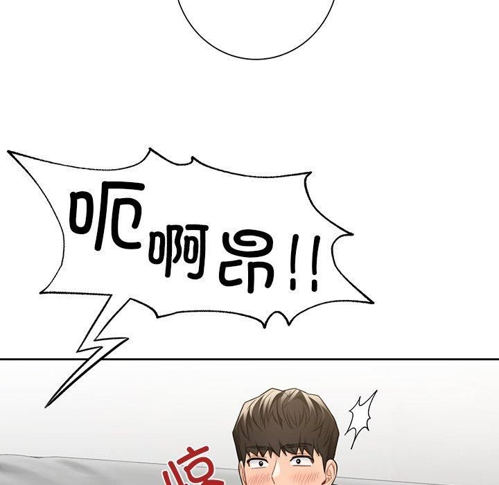 不当朋友当恋人，第58話，第 5 页