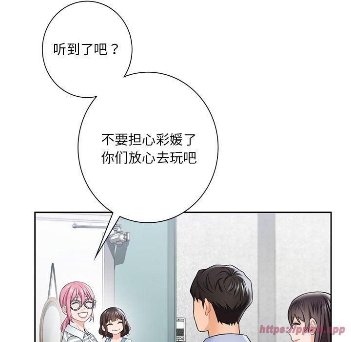 不当朋友当恋人，第58話，第 40 页