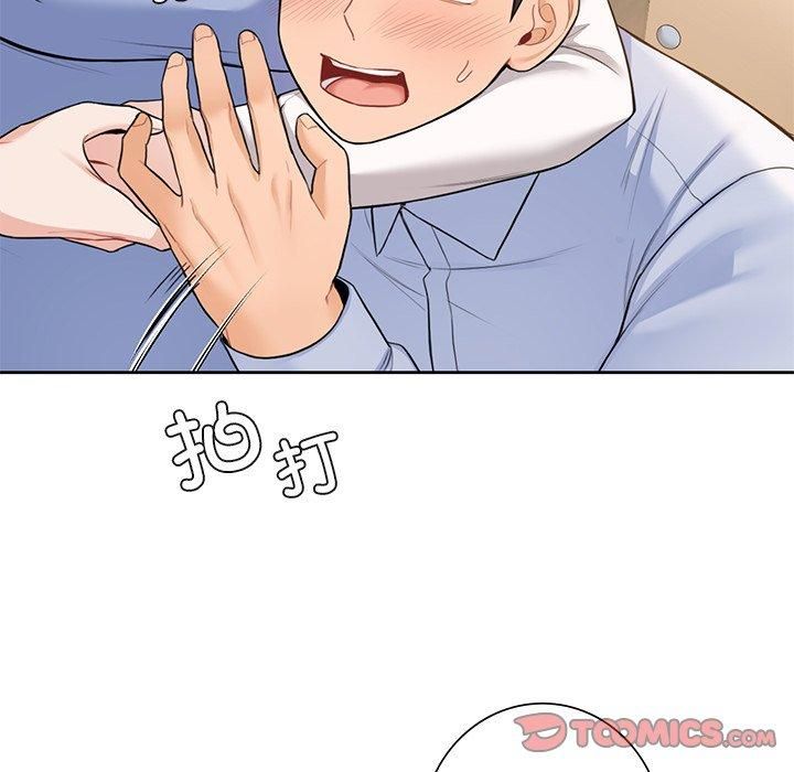 不当朋友当恋人，第58話，第 69 页