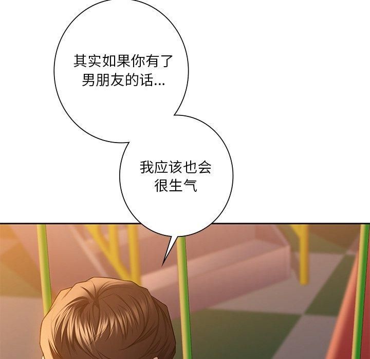 不当朋友当恋人，第58話，第 84 页