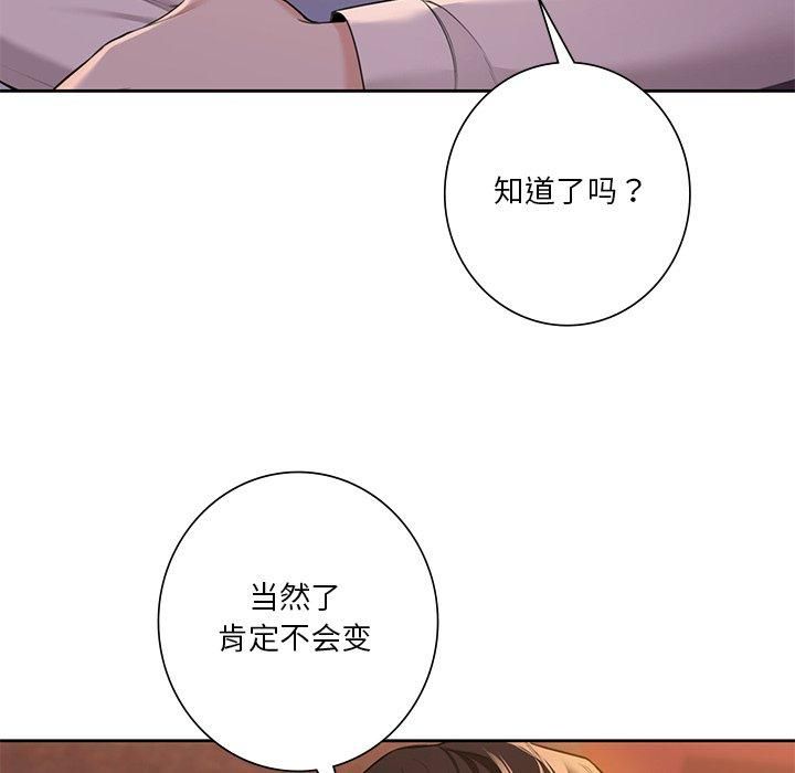 不当朋友当恋人，第58話，第 95 页