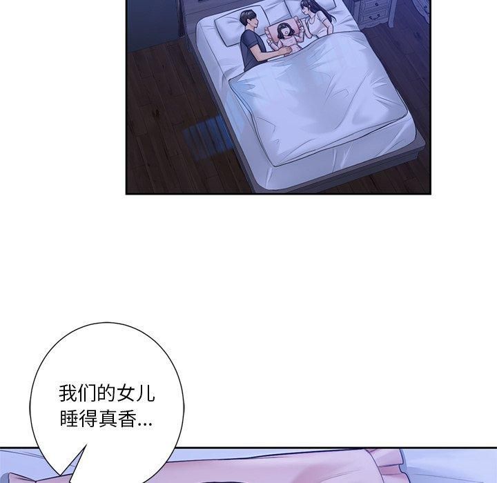 不当朋友当恋人，第58話，第 12 页