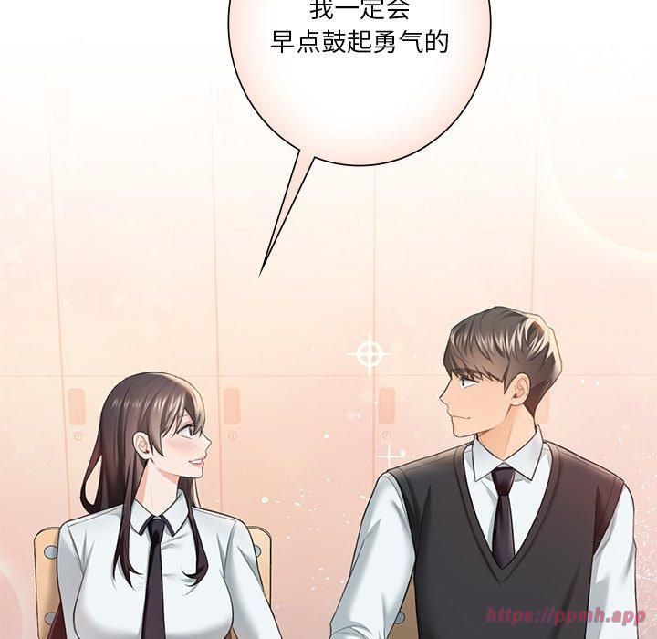 不当朋友当恋人，第58話，第 60 页