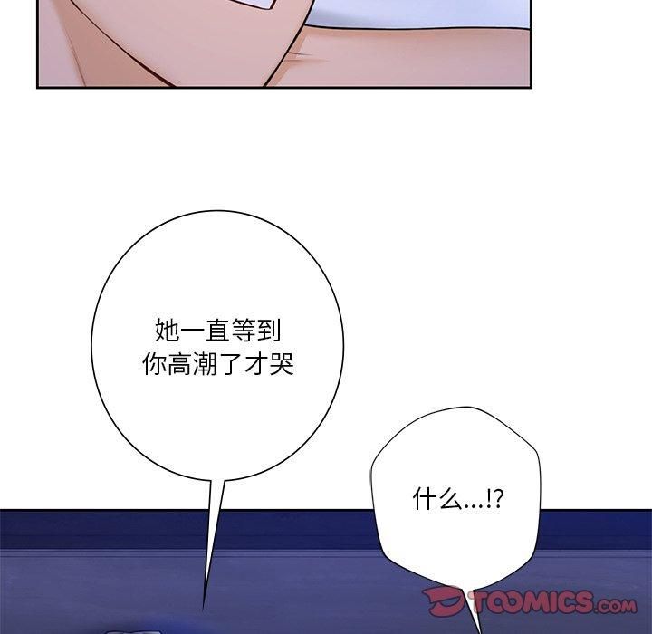 不当朋友当恋人，第58話，第 15 页